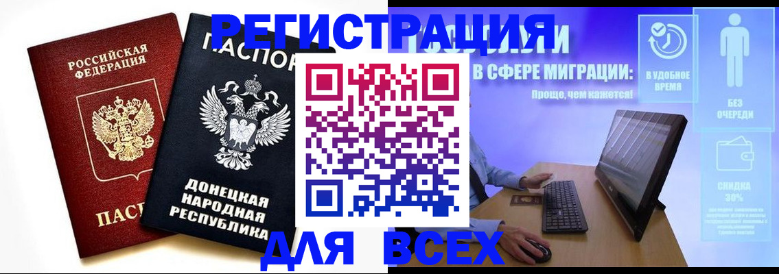 прописка для школы в Новосибирской области