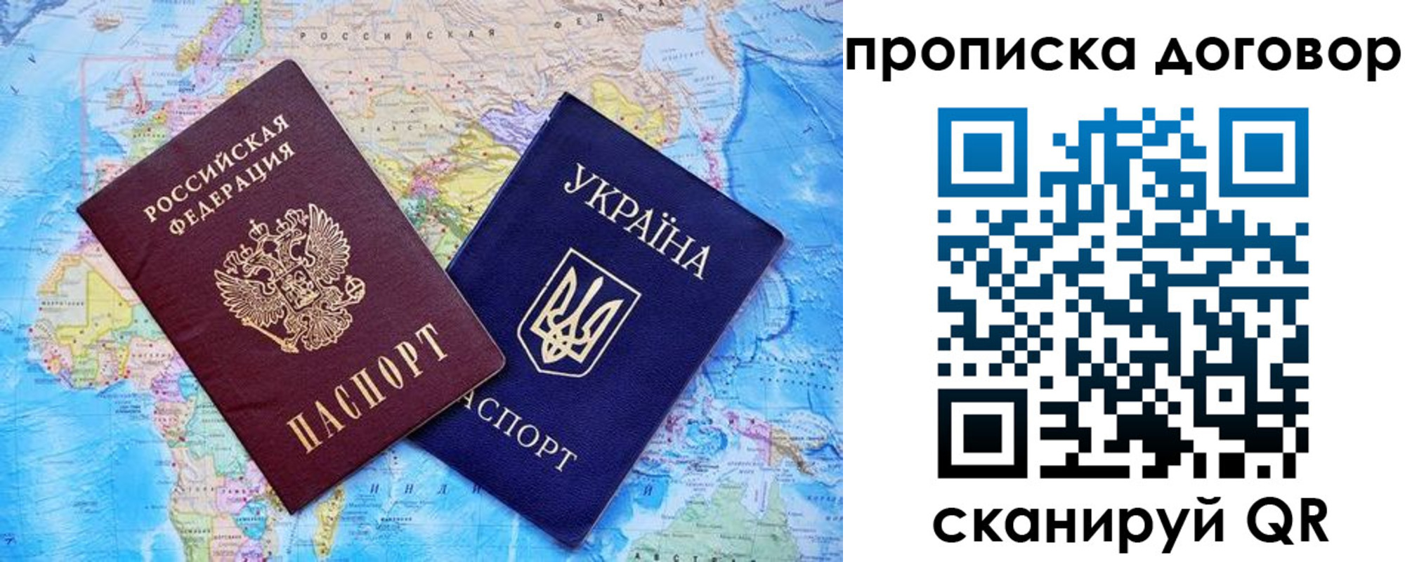 временная регистрация в Новосибирской области