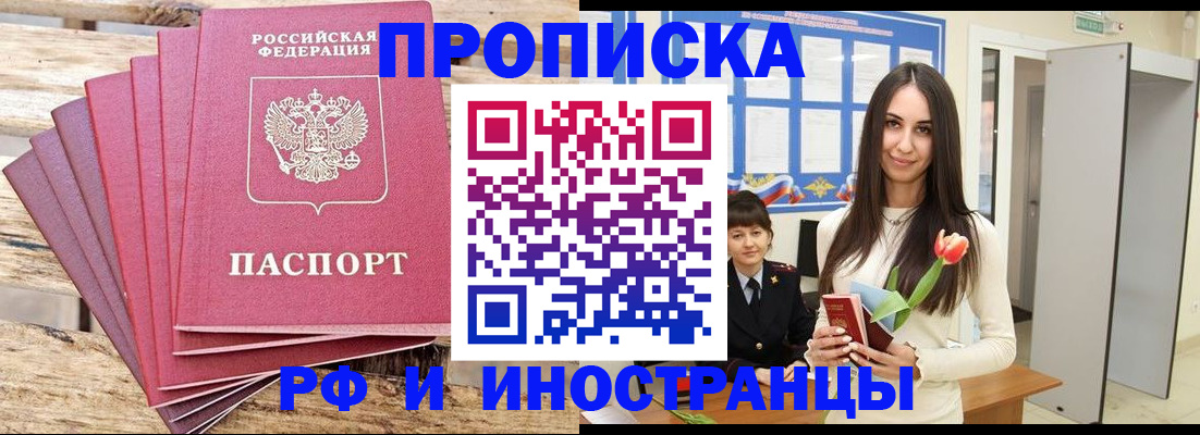 найти адрес прописки в Новосибирской области