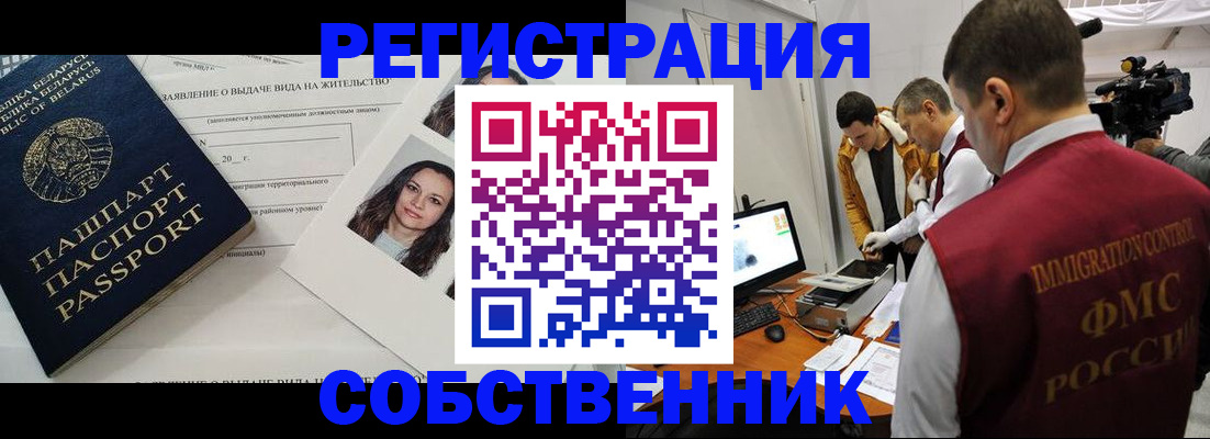 прописка поиск в Новосибирской области