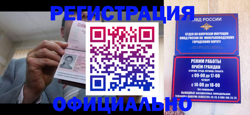 временная регистрация адрес в Новосибирской области