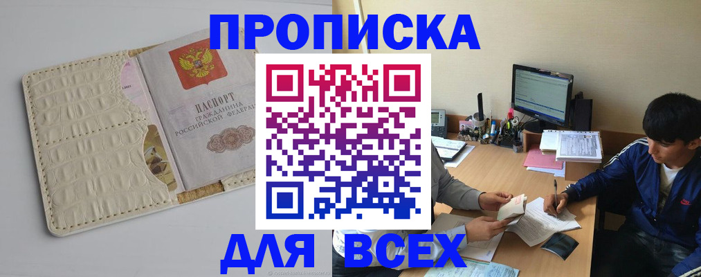 регистрация для школы в Новосибирской области