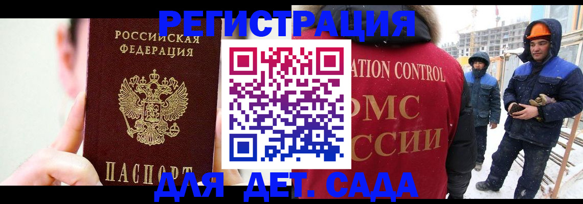где прописаться в Новосибирской области