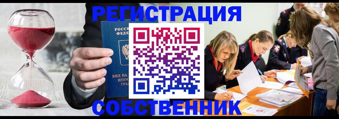прописка для военкомата в Новосибирской области
