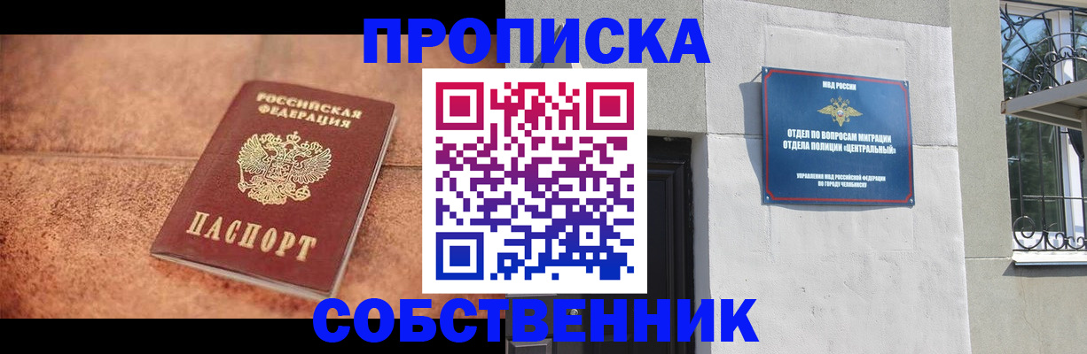 миграционный учет в Новосибирской области